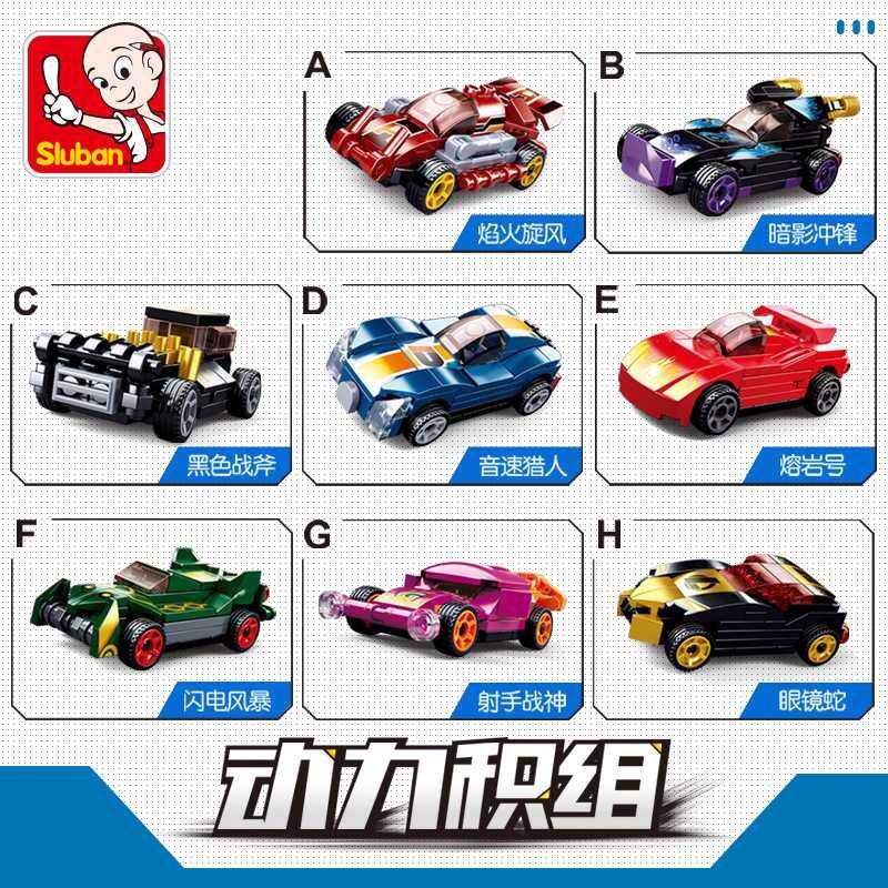 回力跑车小颗粒拼装积木
