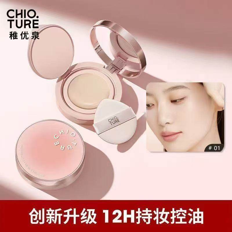 稚优泉奶皮气垫粉底液BB霜粉霜保湿遮瑕控油不易脱妆干皮油皮持妆,彩妆/香水/美妆工具,气垫,淘宝优惠券,粉丝福利购,淘宝优惠卷