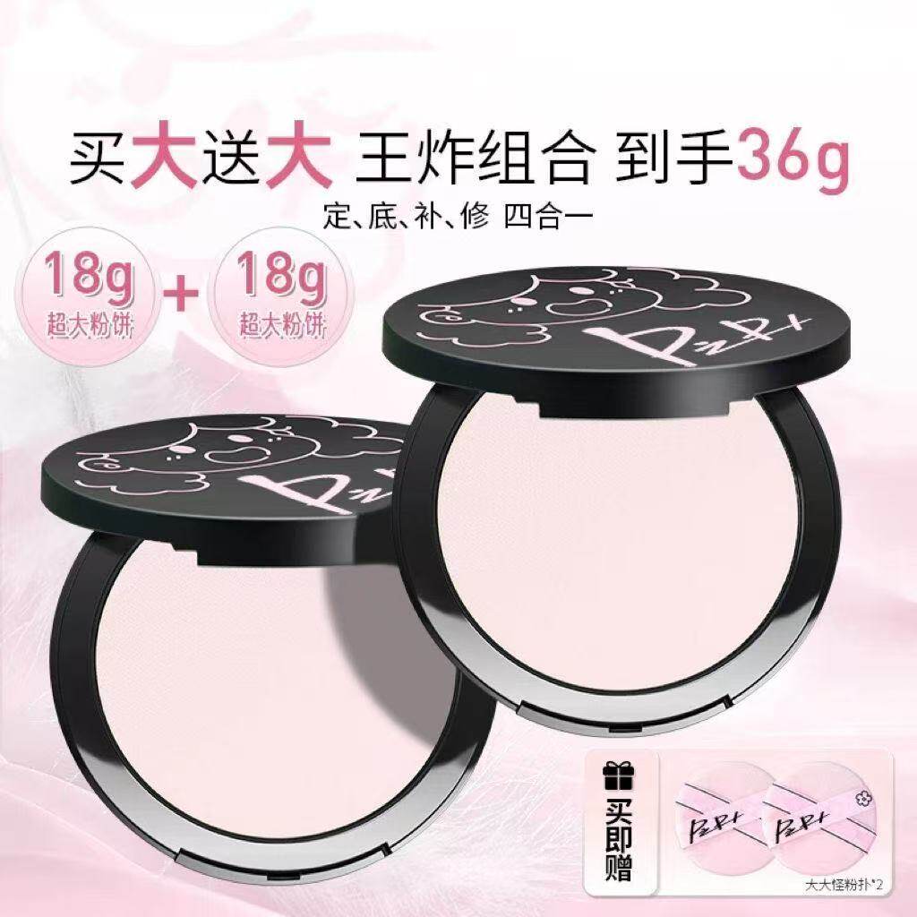 现货秒发PUCO粉饼大大小怪柔焦控油定妆持久防水防汗磨皮补妆正品