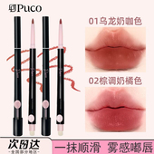 PUCO噗叩艺术家双头唇线笔刷口红刷唇刷笔晕染刷精准勾勒唇形正品