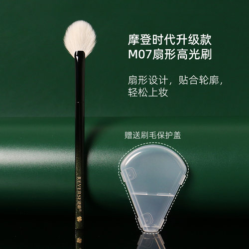 逆龄摩登时代升级款M07高光刷