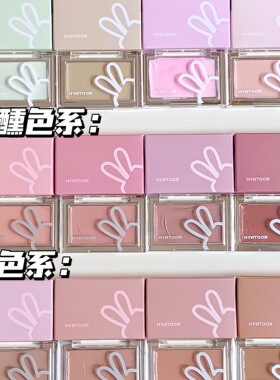关注改28元黑兔腮红膏底妆遮瑕膏