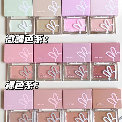 关注改26.9黑兔腮红膏底妆遮瑕膏