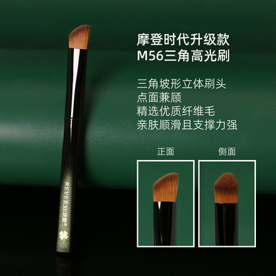 逆龄正品！M56三角高光纤维毛