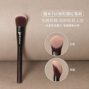 逆龄檀木T65坡形腮红膏刷坡面纤维毛柔软便携腮红液高光膏腮红刷
