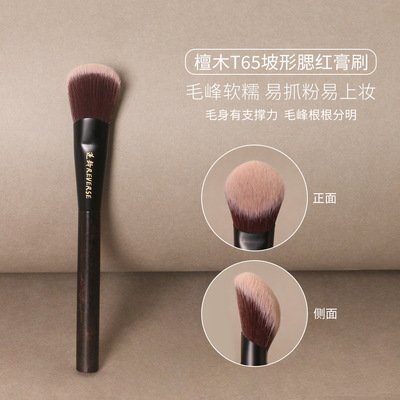 逆龄檀木T65坡形腮红膏刷坡面