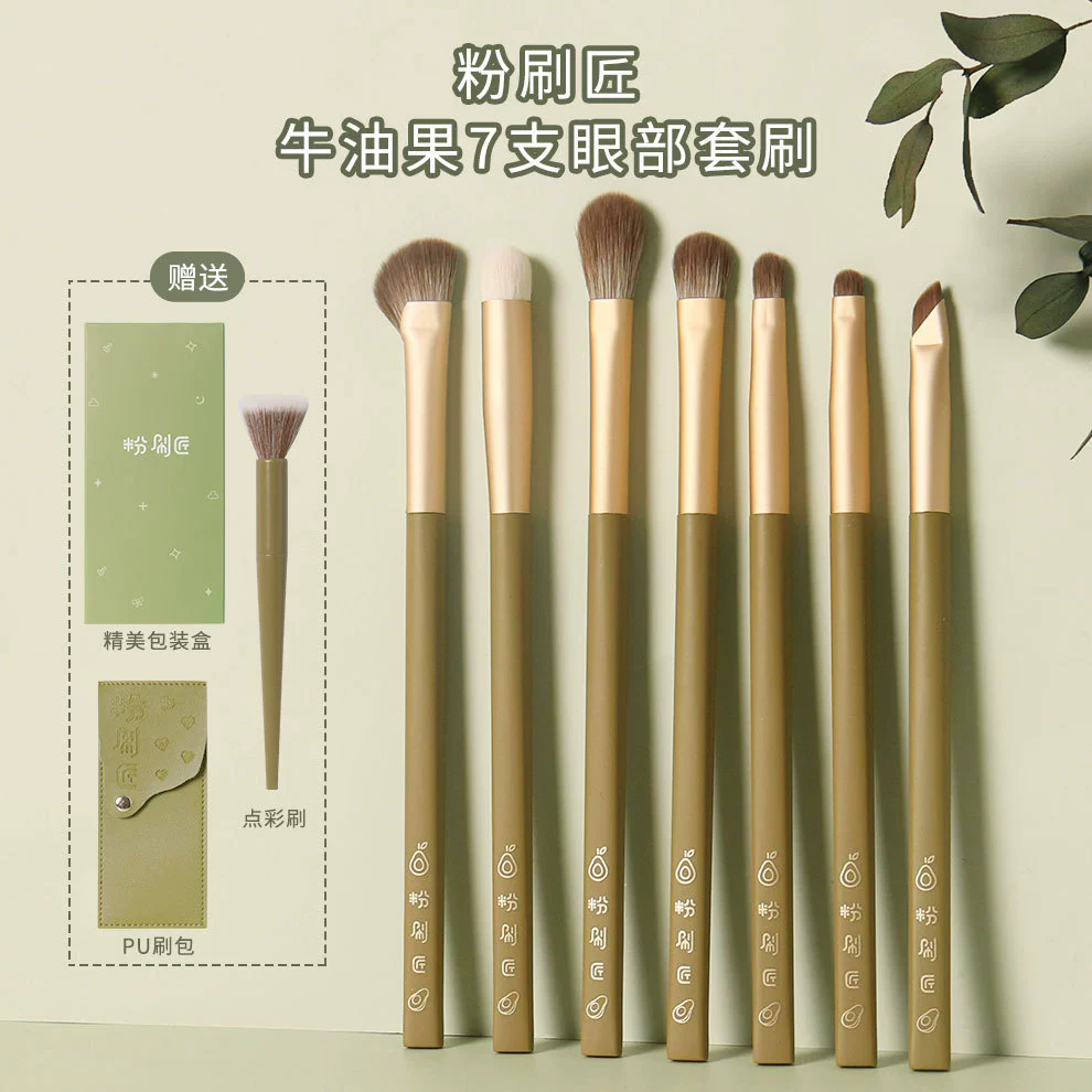 粉刷匠眼部刷软毛套刷7支超柔软便携新手化妆刷~送刷包洗刷器粉扑,彩妆/香水/美妆工具,化妆刷,淘宝优惠券,粉丝福利购,淘宝优惠卷