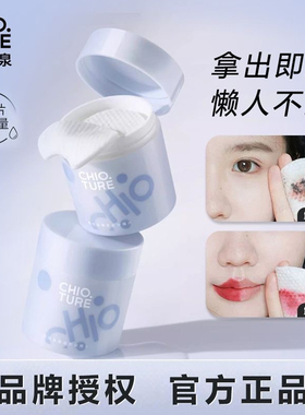 假一赔十！稚优泉眼唇卸妆湿棉片