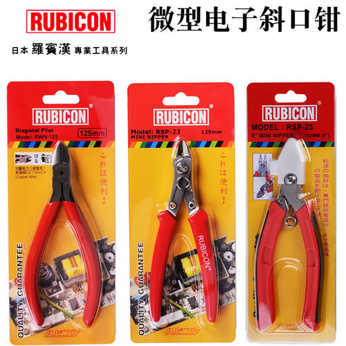 日本进口罗宾汉5寸迷你加硬电子