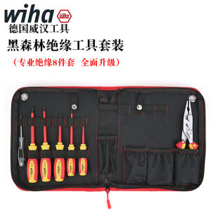 德国wiha威汉黑森林绝缘工具8件套装电工专用十/一字螺丝刀80166C