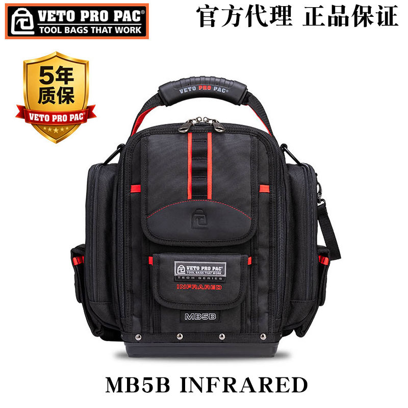 美国VETO PRO PAC手提收纳工具包MB5B红外线INFRARED多功能电工包