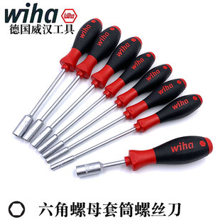 10mm套筒扳手 德国wiha威汉341套筒螺丝刀六角套筒起子5.5