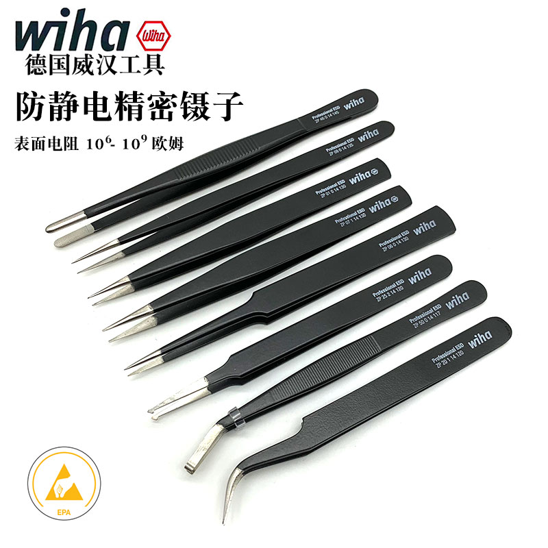 防静电镊子wiha威汉防磁不锈钢