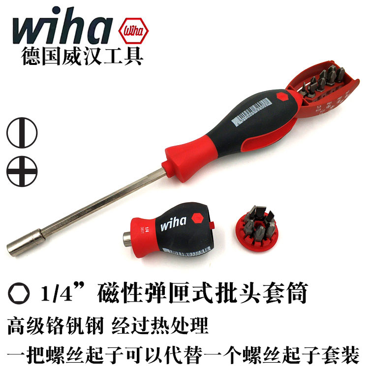 德国wiha威汉进口磁性短柄螺丝刀多用套筒手柄螺丝批33736 32903