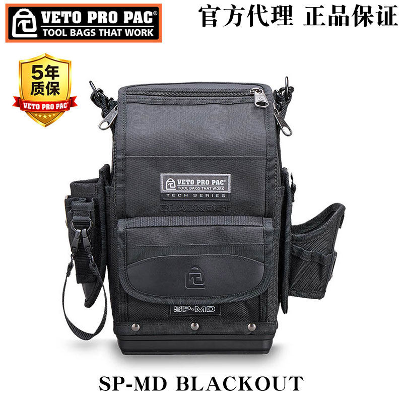 美国VETO PRO PAC多功能工具包SP-MD弱电电工专用斜挎便携收纳包