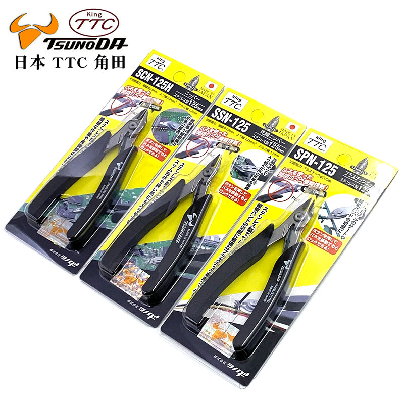 不锈钢日本防静电进口如意剪TTC