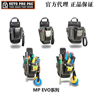 美国VETO PRO PAC多功能工具袋MP EVO系列快挂工具腰包维修电工包