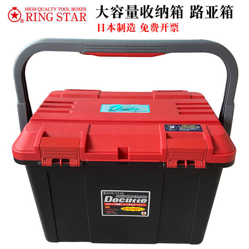 日本进口耐摔压大容量工具箱