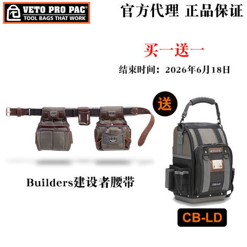 VETOPRO加厚牛皮快挂工具腰包