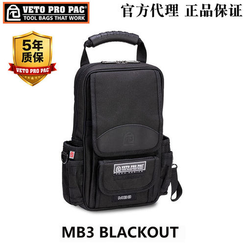 VETOPROPACMB3斜挎工具包