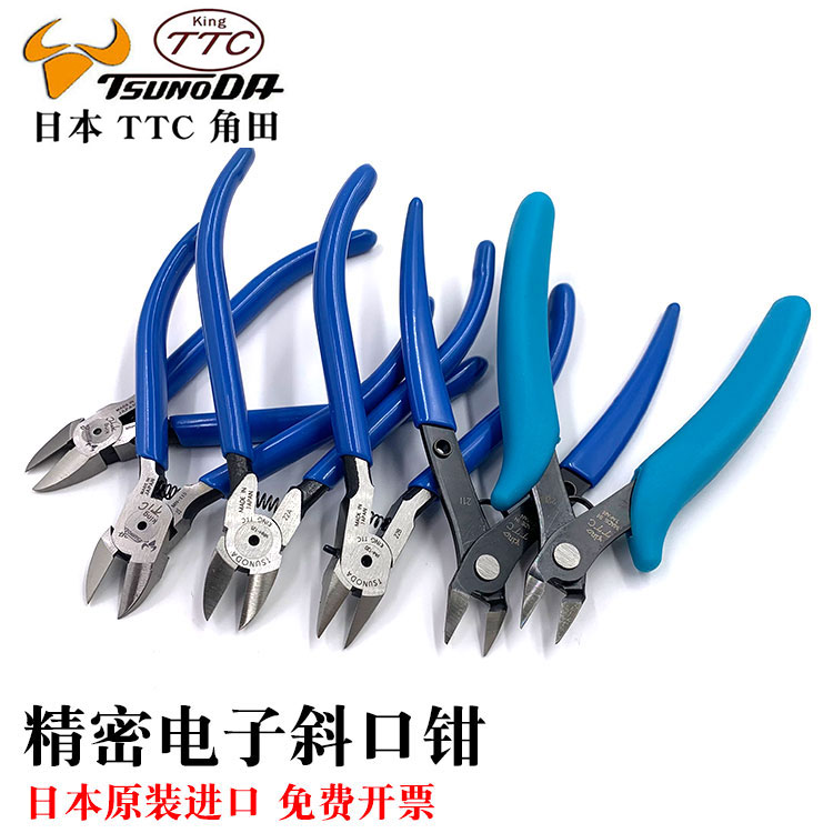 日本TTC角田进口5寸斜口钳斜嘴钳电子剪线钳模型水口钳MNK-125