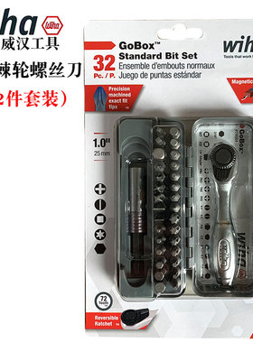 德国wiha威汉32件进口超薄迷你棘轮扳手拆装车灯专用螺丝刀74984