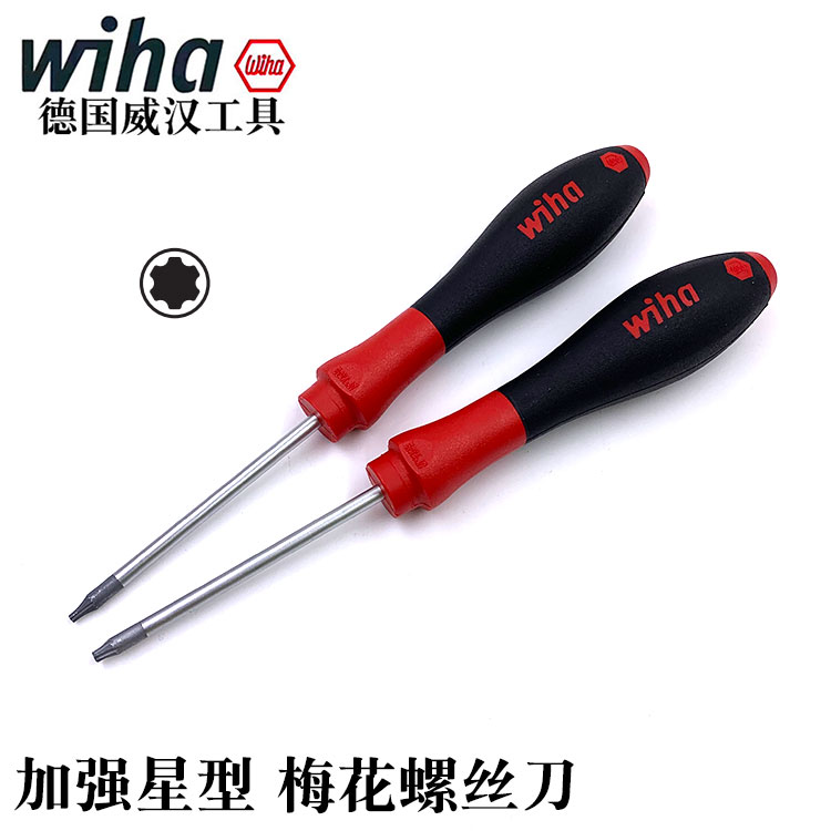 德国wiha威汉进口加强型梅花螺丝刀362IP星型起子8 9 10 15 20IP