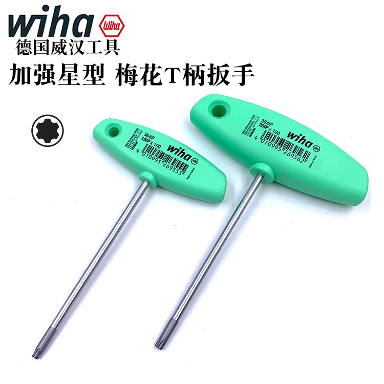 德国wiha威汉进口加强型梅花扳手