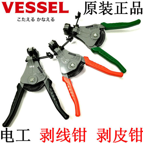 自动剥皮钳开线钳威威剥线钳进口
