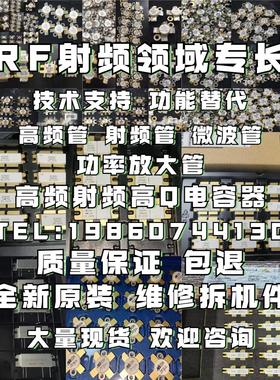 M67727正品高频管微波射频管通讯模块质量保证包测好现货欢迎咨询