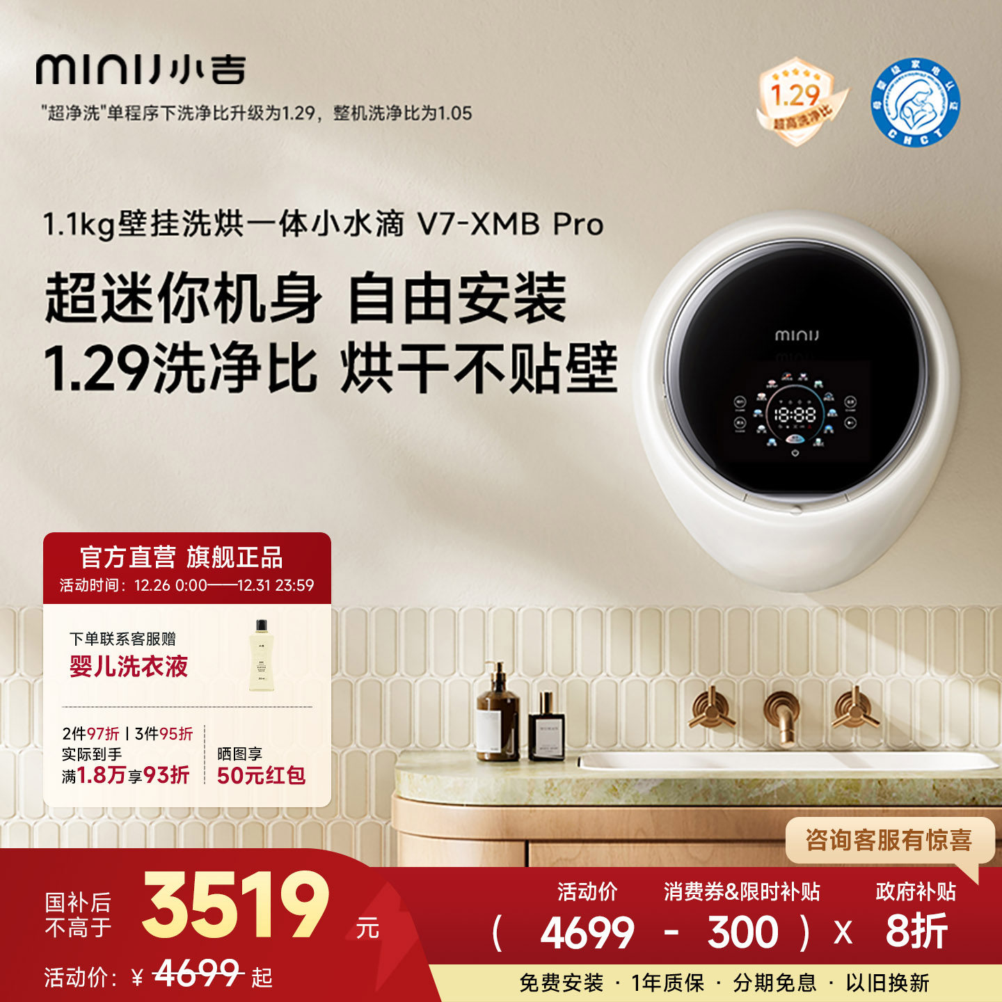 ��Сˮ��PRO��С��1.1kg�ڹ�ʽϴ�»������ڿ�С�ͳ���ϴ��һ��� ��ɫ 3519.2Ԫ(������)