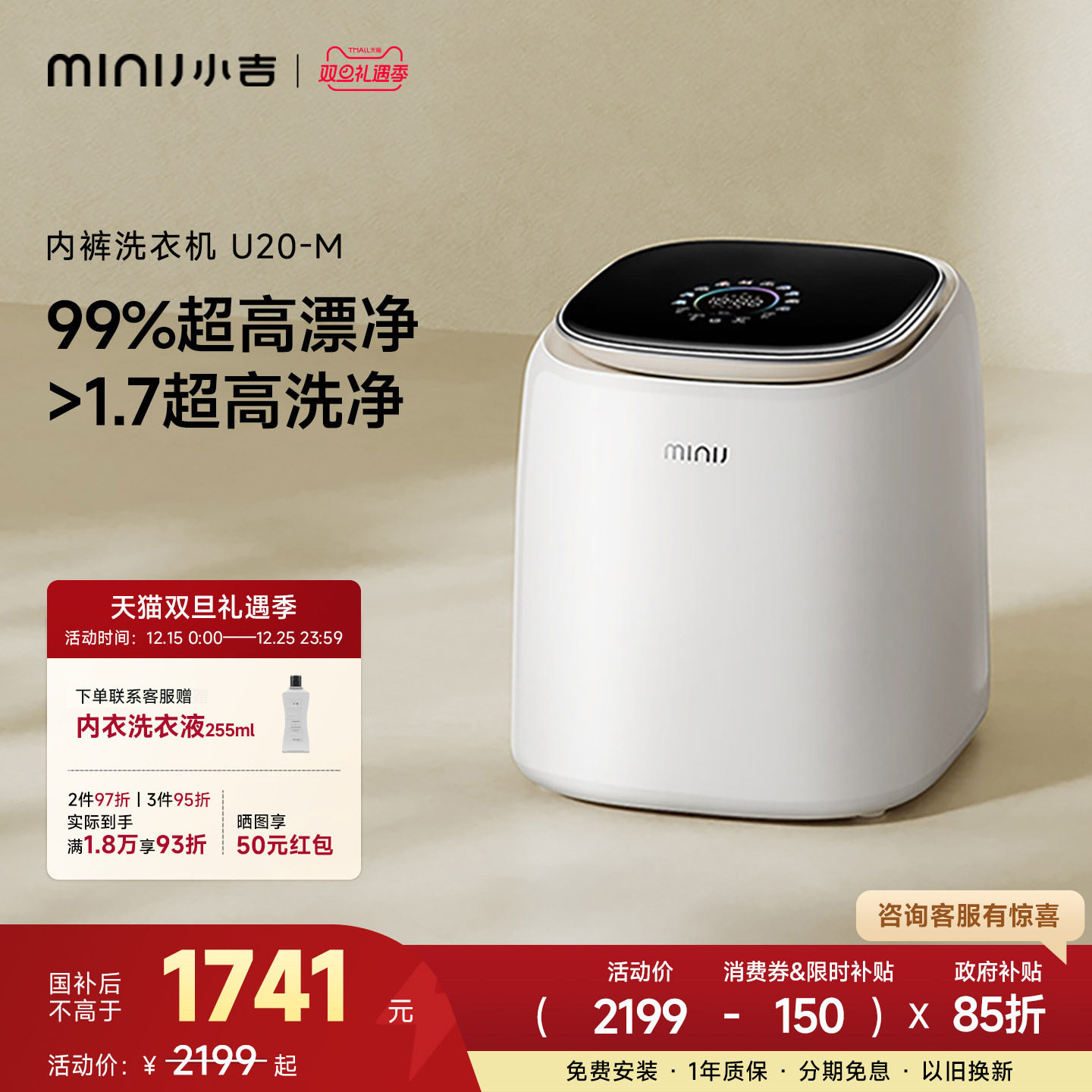 【全国补贴15%】小吉1kg内衣洗衣机宝宝婴儿迷你全自动智能投放