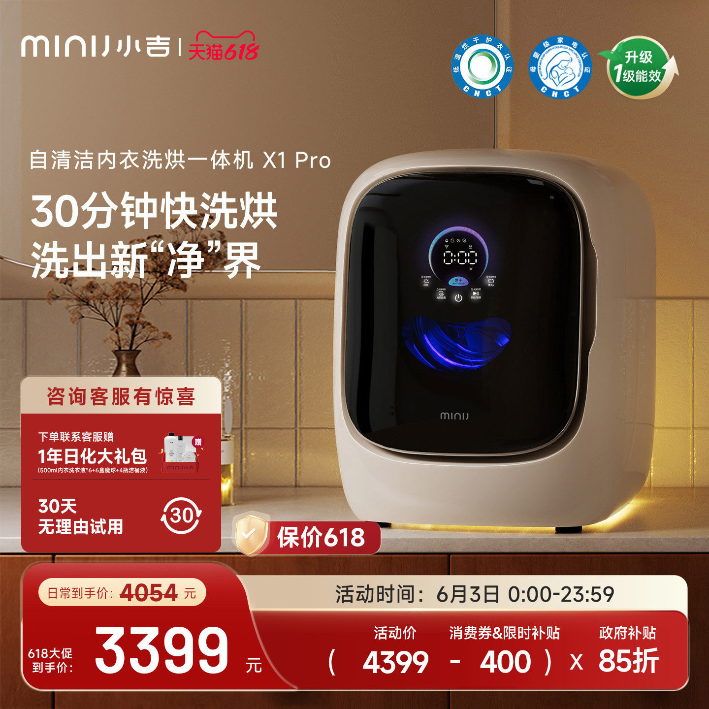 小吉1.2kg内衣洗烘一体全自动清洁除菌婴儿滚筒分区洗衣机X1Pro