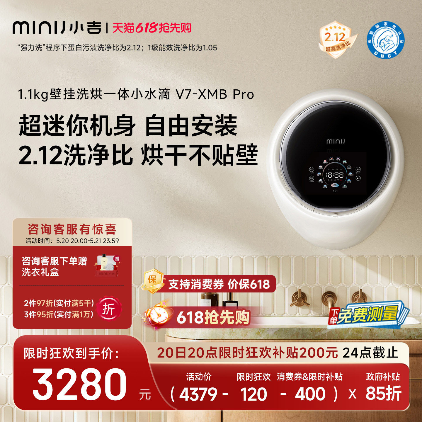 【小水滴PRO】小吉1.1kg壁挂式洗衣机内衣内裤小型超薄洗烘一