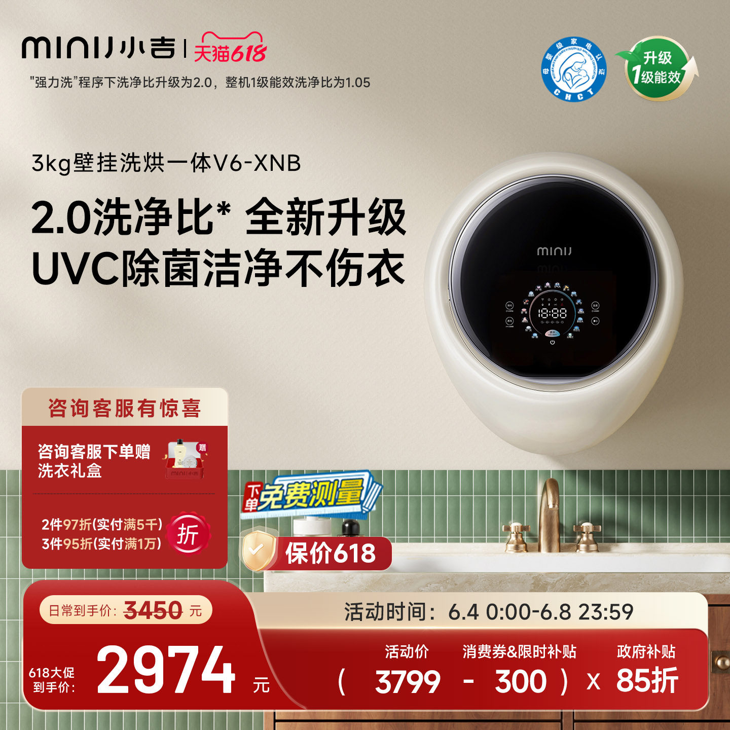 【防跌落】小吉3kg壁挂式洗衣机儿童宝宝内衣内裤迷你洗烘一体机