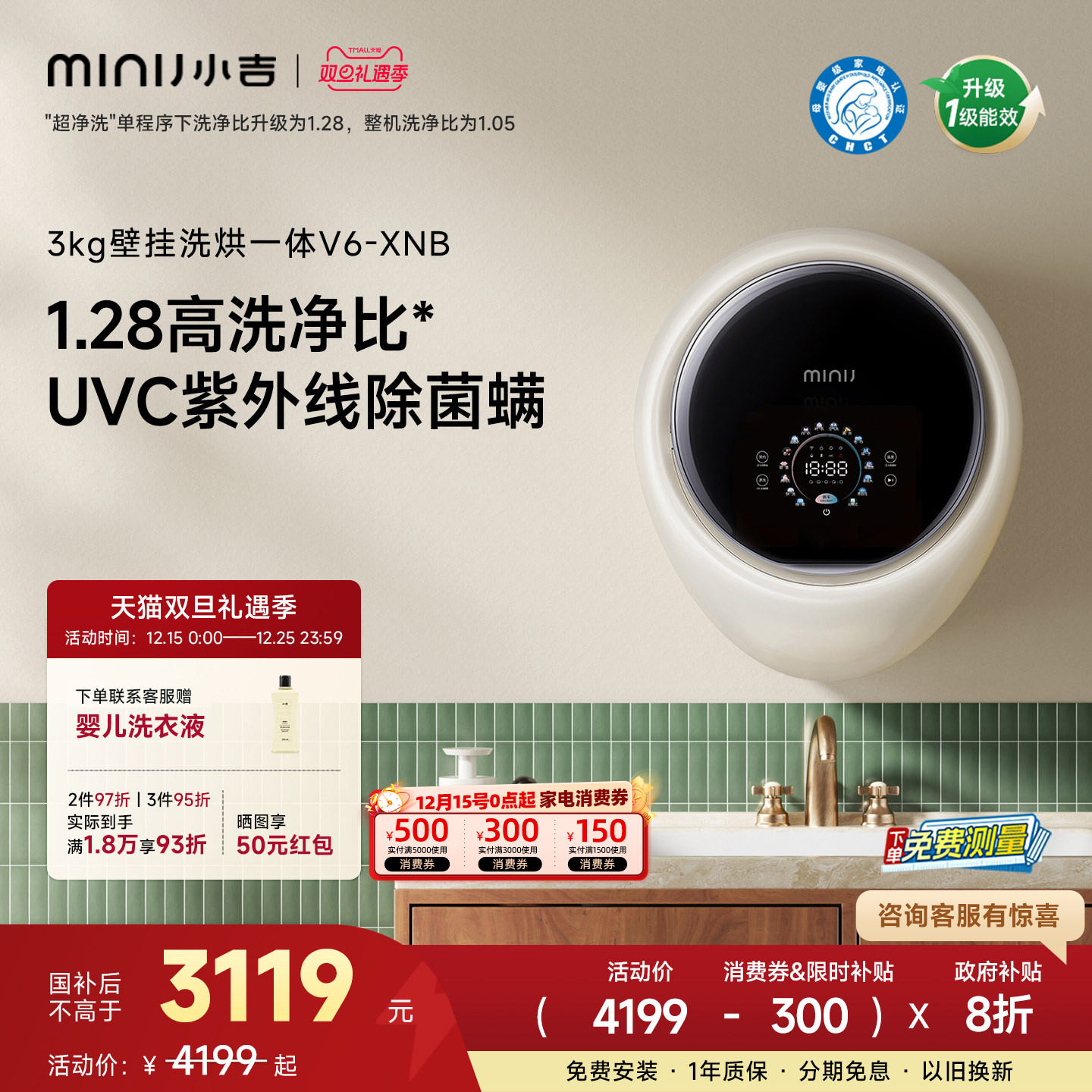 【防跌落】小吉3kg壁挂式洗衣机儿童宝宝内衣内裤迷你洗烘一体机