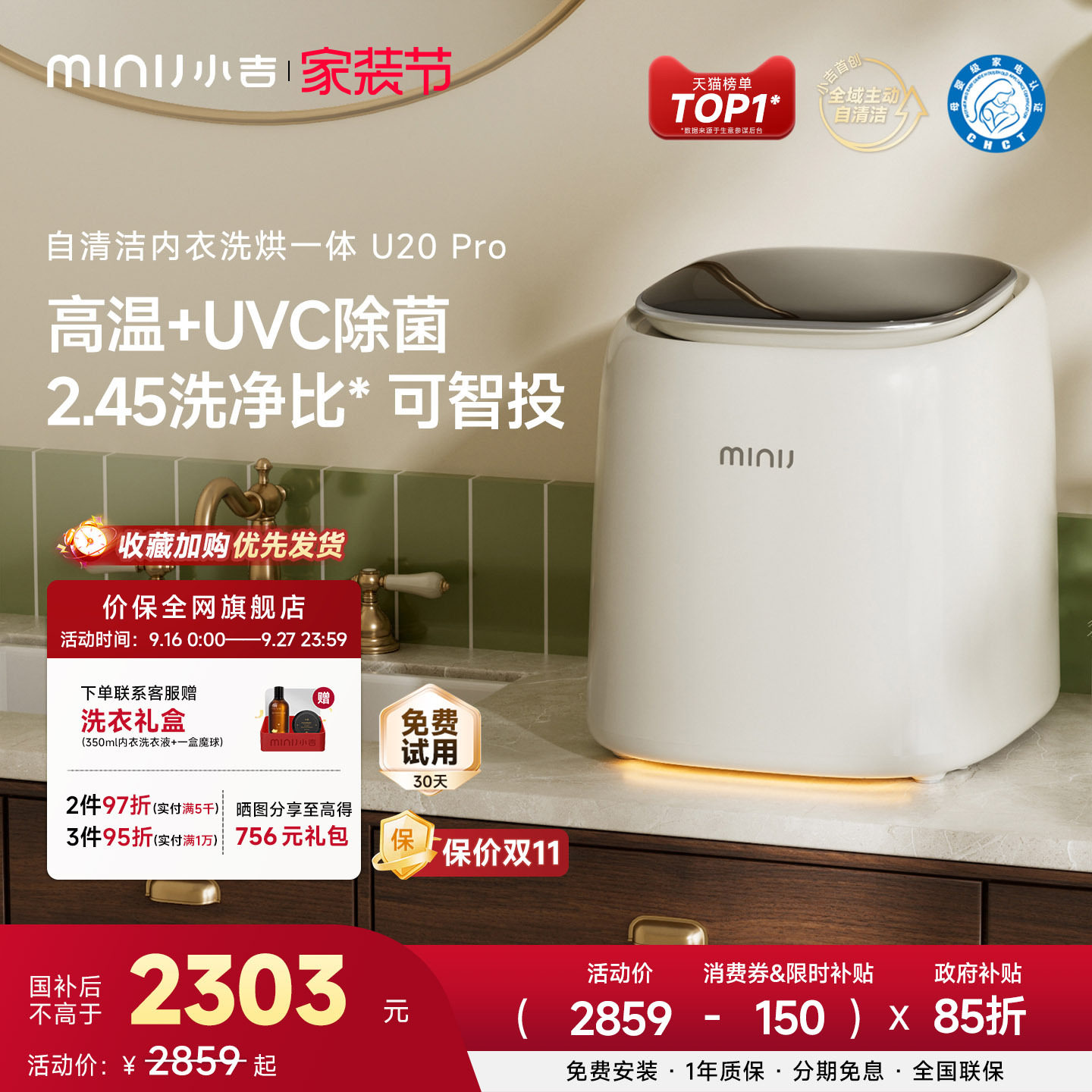 小吉1kg内衣裤小型洗衣机杀菌除病毒婴儿迷你家用全自动洗烘一体