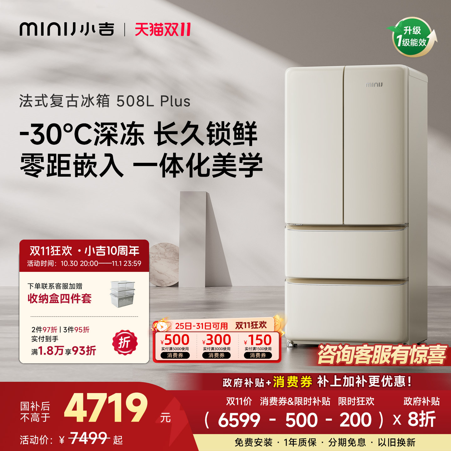 小吉508LPlus风冷无霜法式冰箱