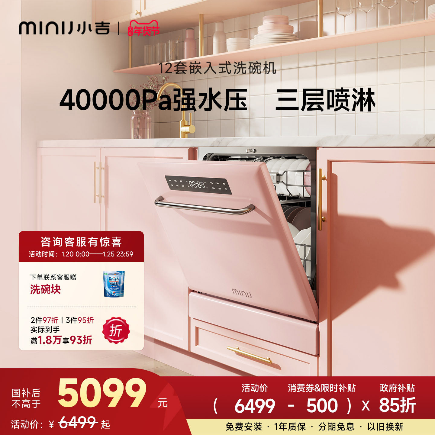 小吉12套灶下洗碗机嵌入式家用全自动消毒一级水效B12BA蔷薇粉,大家电,洗碗机,淘宝优惠券,粉丝福利购,淘宝优惠卷