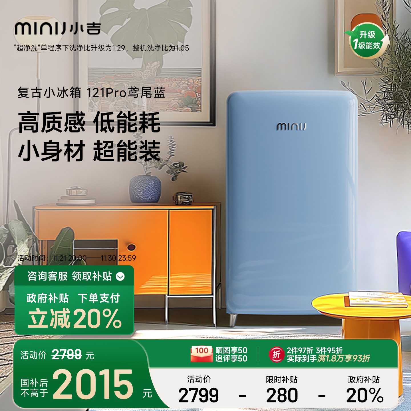 minij小吉121LPro复古小冰箱客厅办公室卧室宿舍迷你小型高颜值