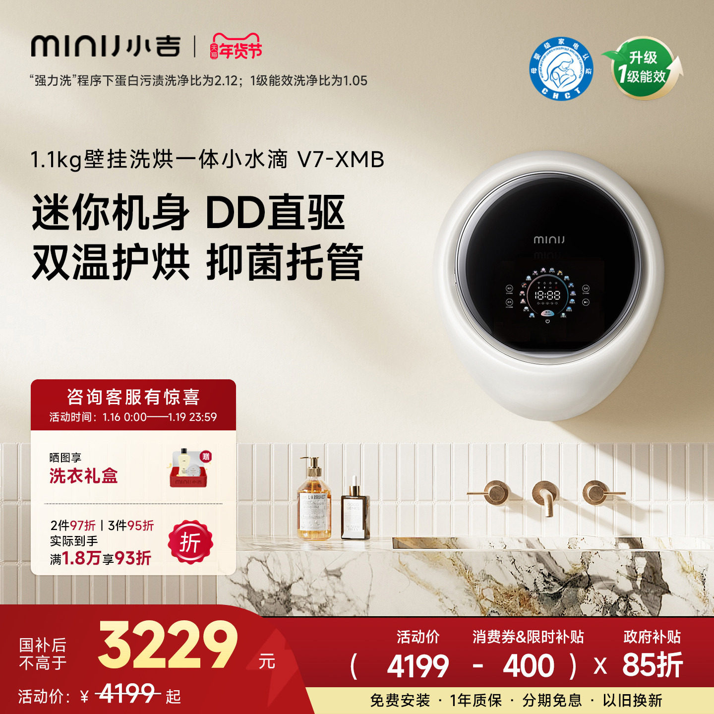 【小水滴】小吉1.1kg壁挂式洗衣机迷你小型洗烘一体婴儿内衣内裤,大家电,壁挂洗衣机,淘宝优惠券,粉丝福利购,淘宝优惠卷