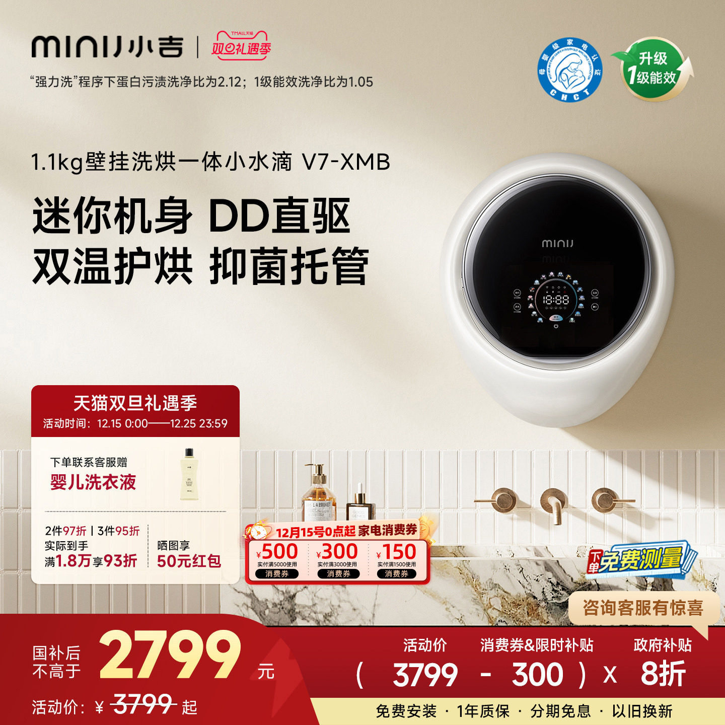 【小水滴】小吉1.1kg壁挂式洗衣机迷你小型洗烘一体婴儿内衣内裤