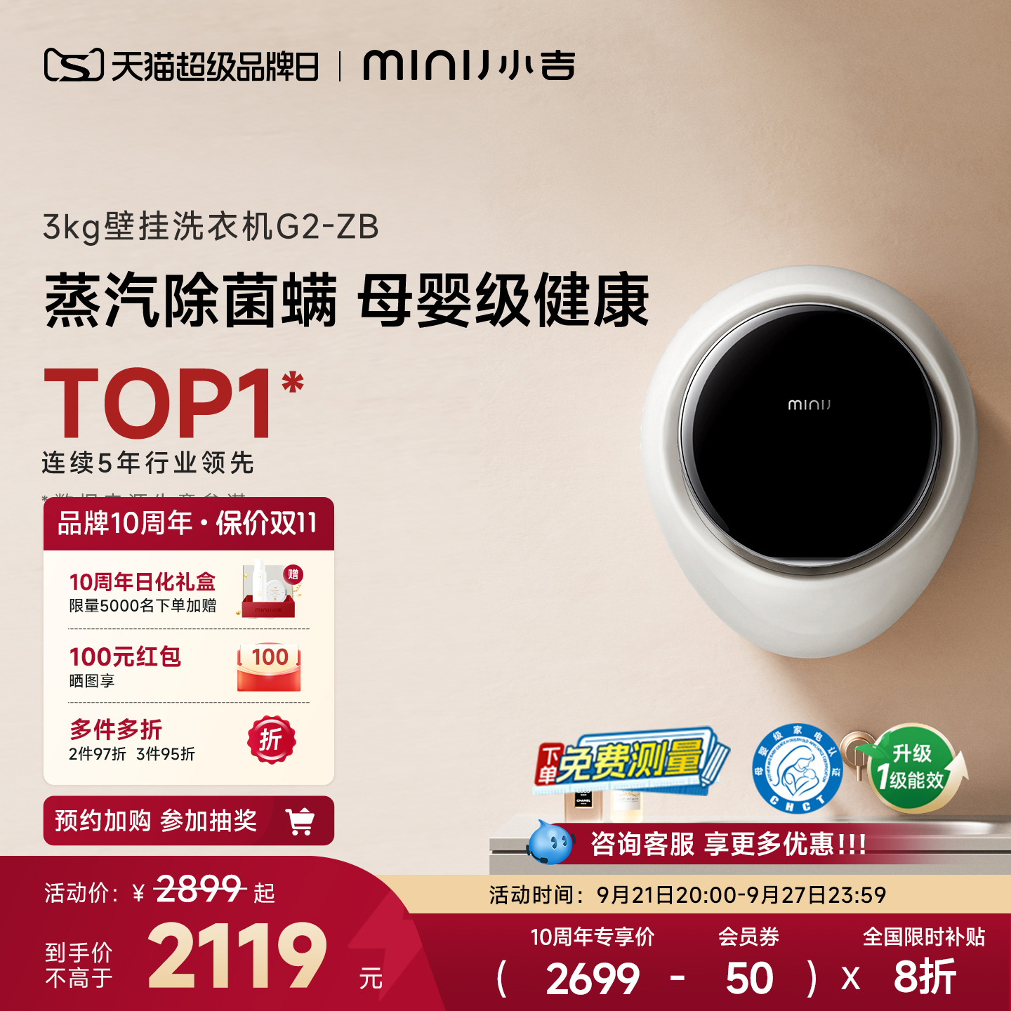 小吉3kg母婴壁挂洗衣机G2-ZB