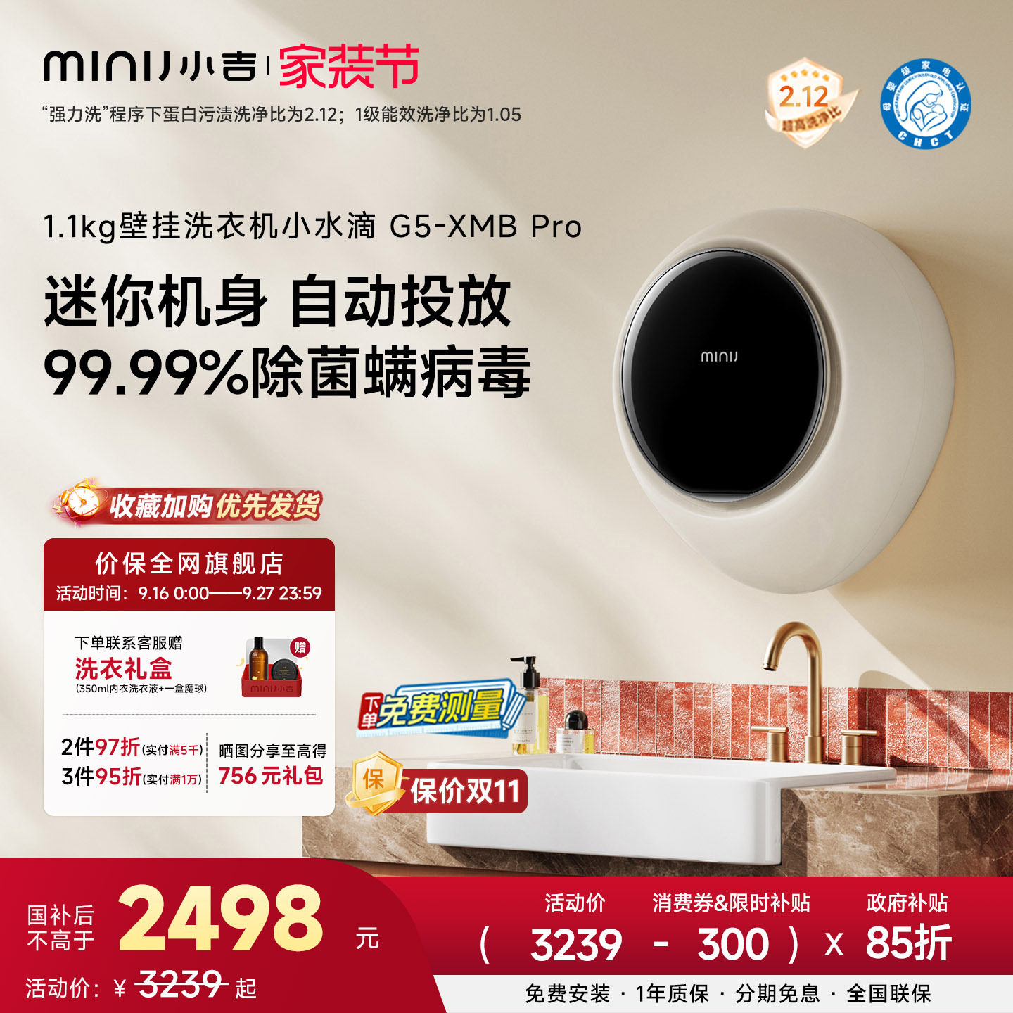 小吉1.1kg壁挂洗衣机内衣婴袜图片