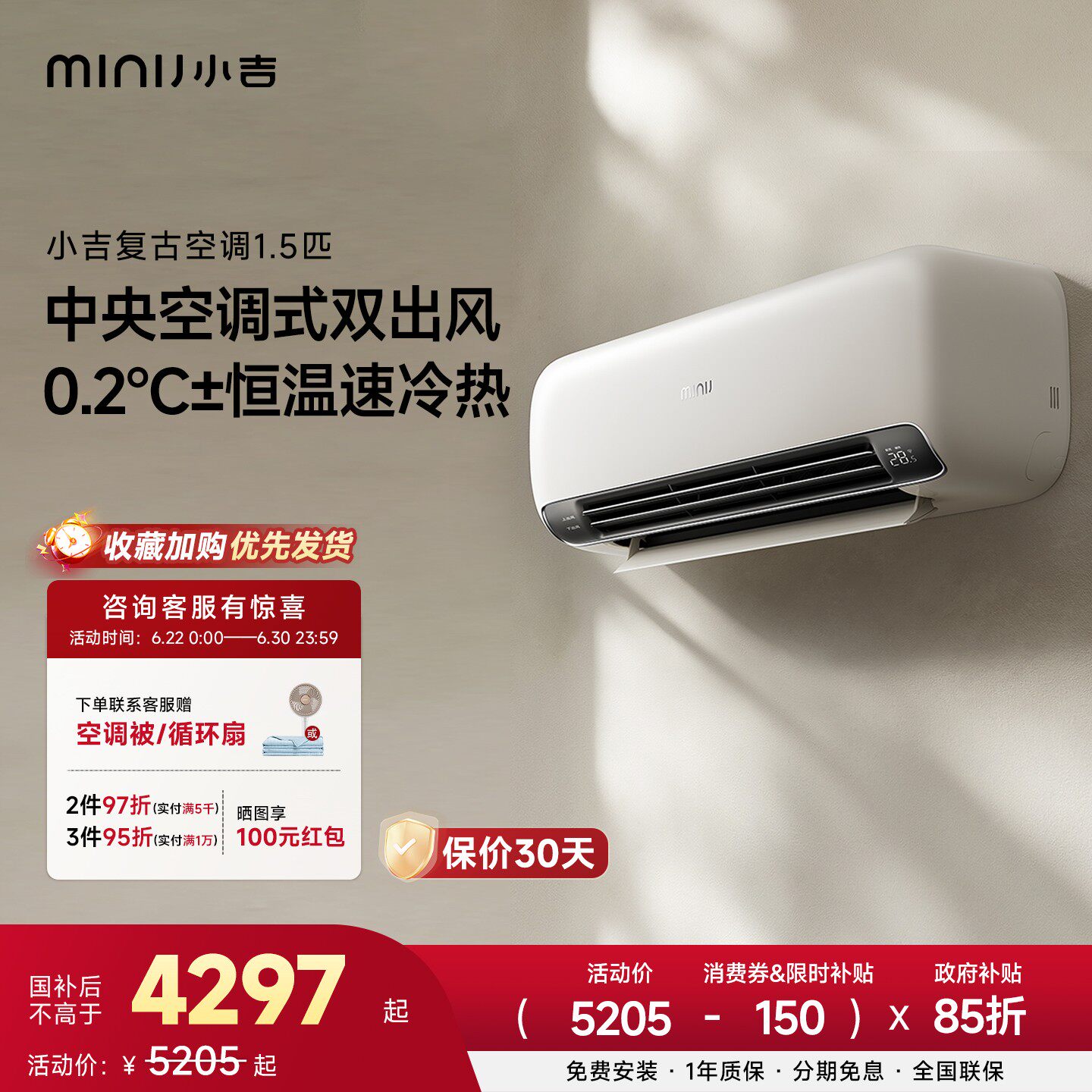 纯铜管丨小吉复古空调1.5匹新风变频家用双出风一级能效客厅挂机