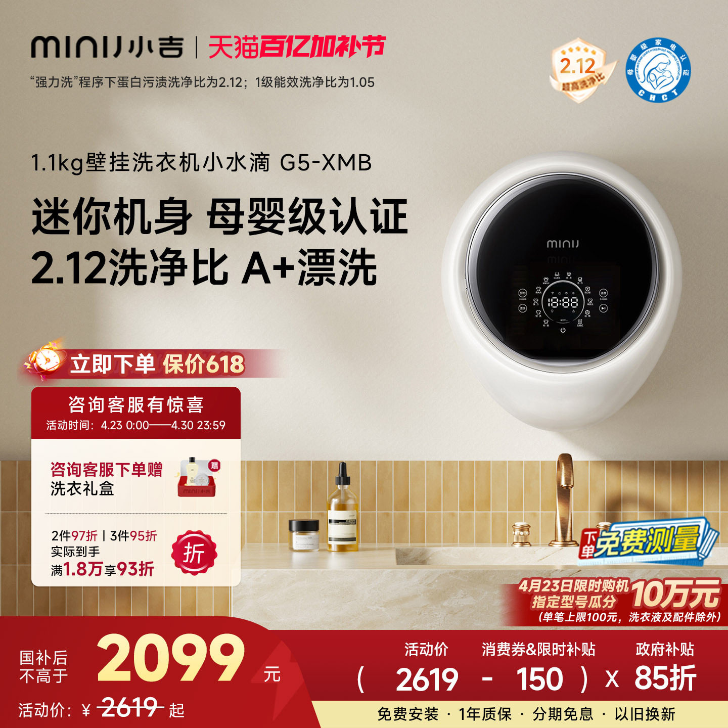 【小水滴】小吉1.1kg壁挂式洗衣机婴儿内衣儿童迷你内裤机G5-XMB