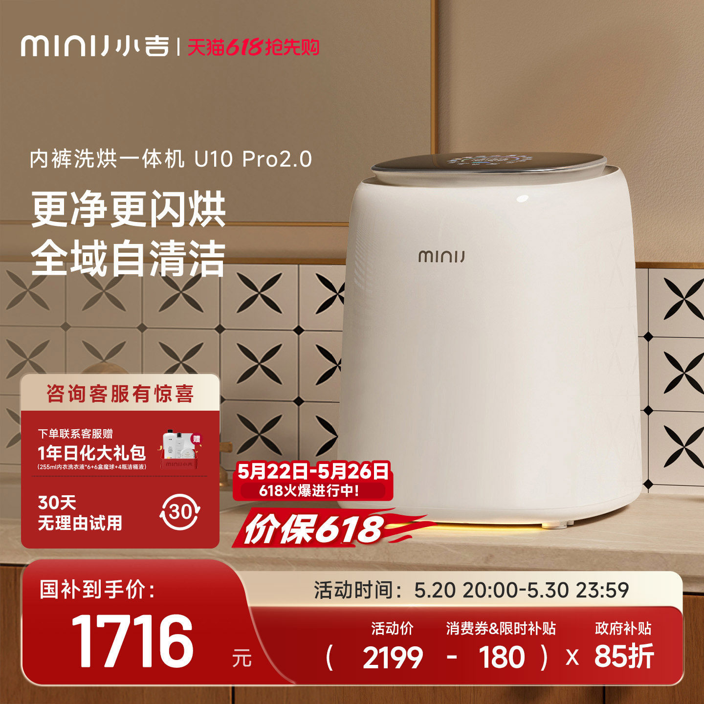 小吉内衣内裤分区洗衣机小型迷你UVC除菌双路智投自清洁洗烘一体