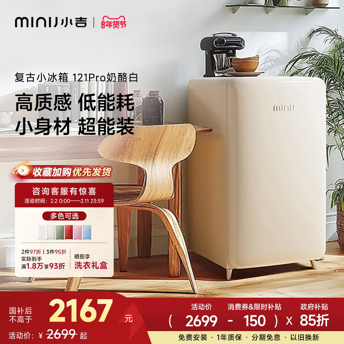minij小吉121LPro复古小冰箱家用客厅办公室礼物小型高颜