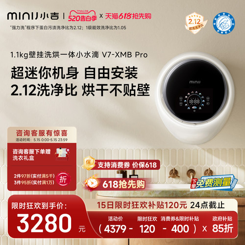 母婴级认证 健康分类洗 连洗带烘45min搞定