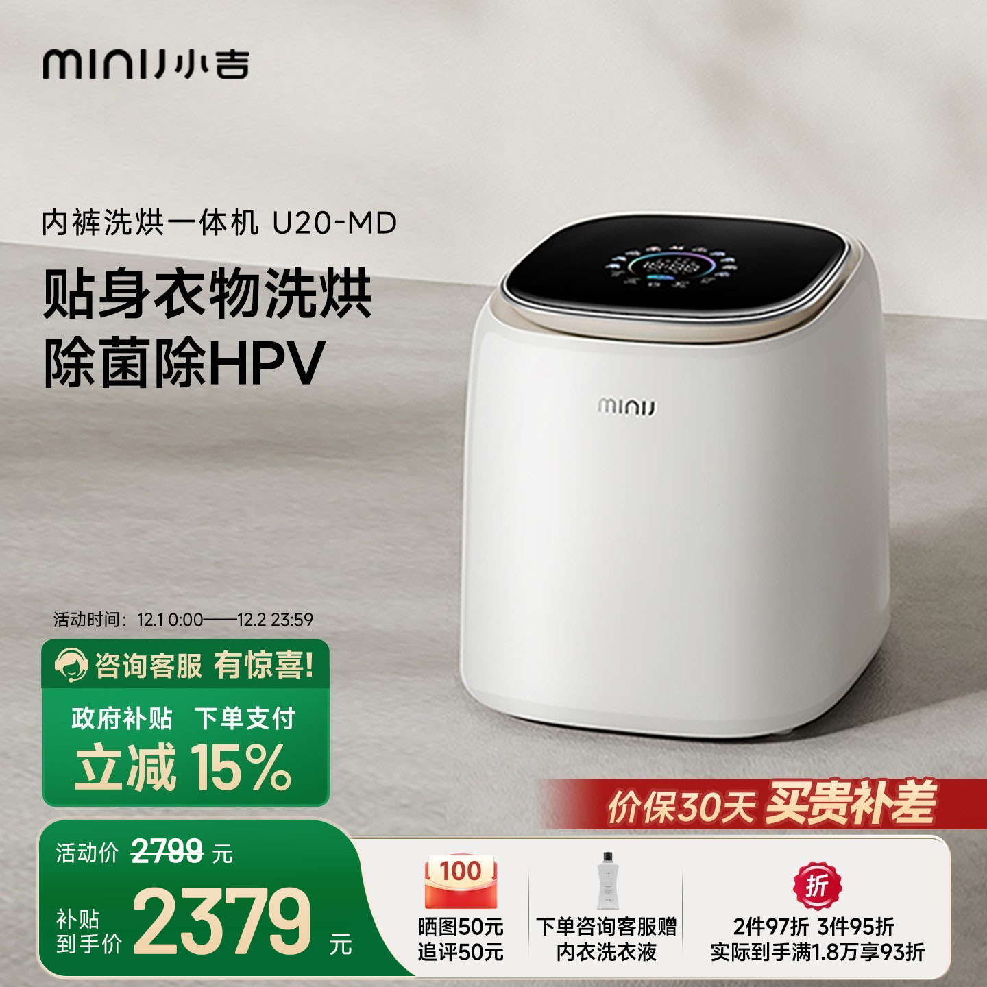 小吉1kg内衣除菌洗烘一体机